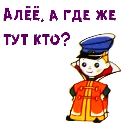 🤓 Стикер «Vovka» для Telegram