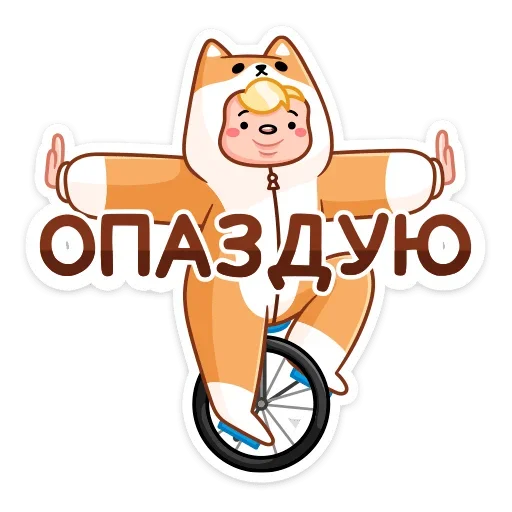 Стикер 41 Итан