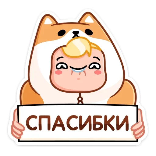 Стикер 43 Итан