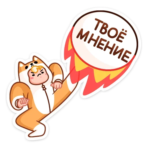 Стикер 12 Итан