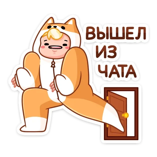 Стикер 17 Итан