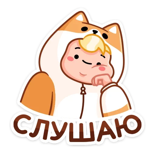Стикер 47 Итан