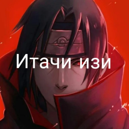 👍 Стикер «Итати Утиха» для Telegram