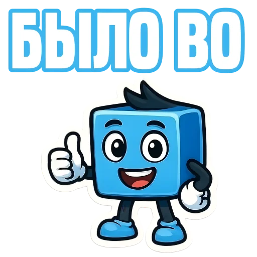👍 Стикер «IT Cube» для Telegram