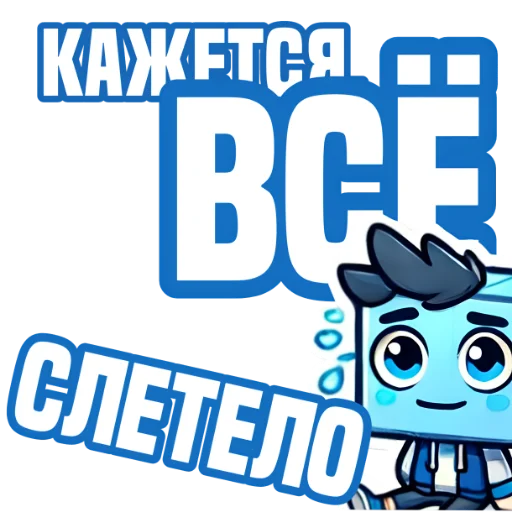 😰 Стикер «IT Cube» для Telegram