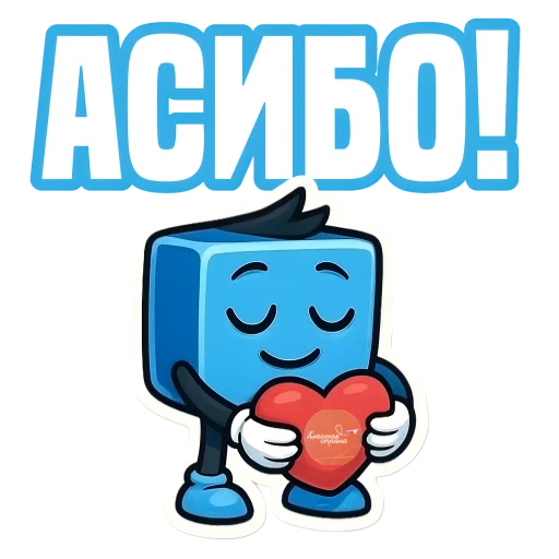 ♥️ Стикер «IT Cube» для Telegram