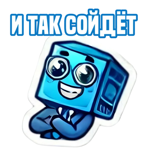 😐 Стикер «IT Cube» для Telegram