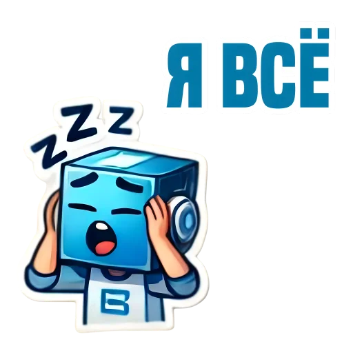 😴 Стикер «IT Cube» для Telegram