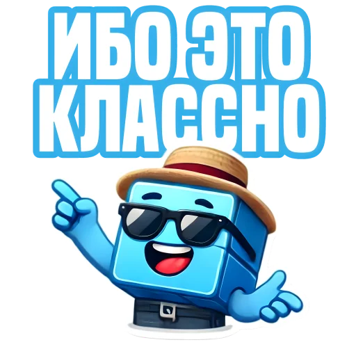 🤟 Стикер «IT Cube» для Telegram