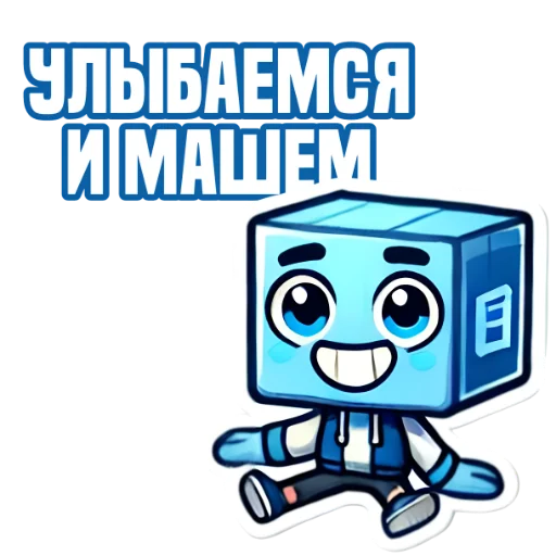 🥹 Стикер «IT Cube» для Telegram