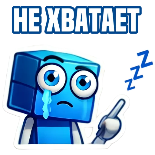 🥱 Стикер «IT Cube» для Telegram