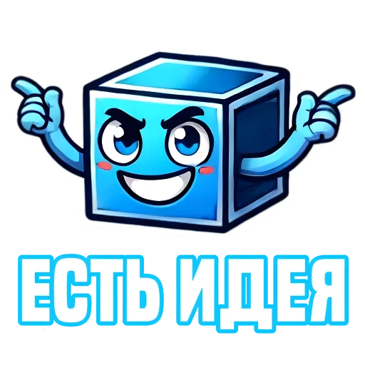💡 Стикер «IT Cube» для Telegram