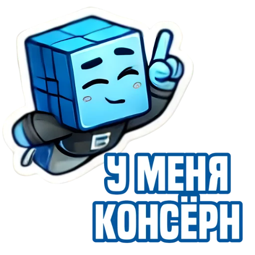 ⏫ Стикер «IT Cube» для Telegram