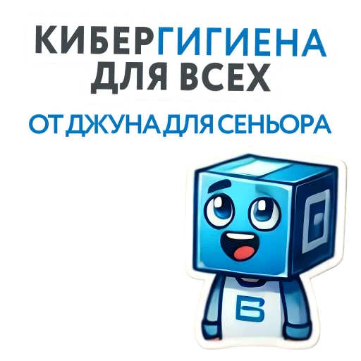 🪥 Стикер «IT Cube» для Telegram