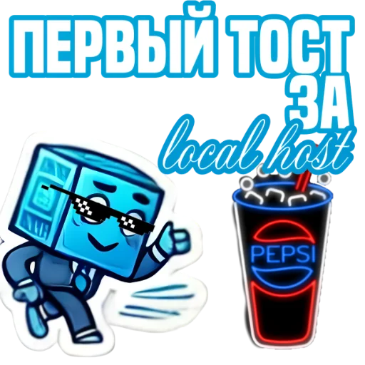💻 Стикер «IT Cube» для Telegram