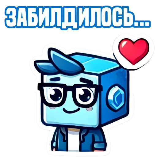 ♥️ Стикер «IT Cube» для Telegram
