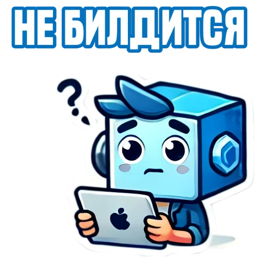 🤯 Стикер «IT Cube» для Telegram
