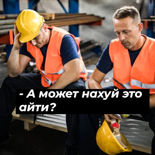 Стикерпак На завод для Telegram