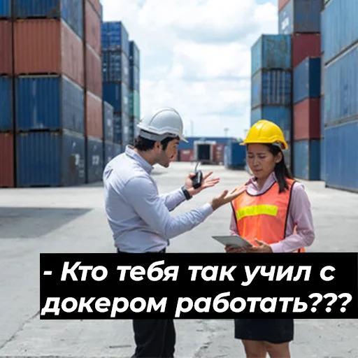 🚢 Стикер «На завод» для Telegram