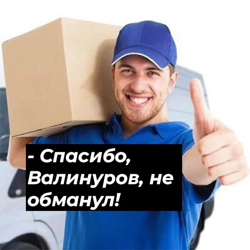 👍 Стикер «На завод» для Telegram