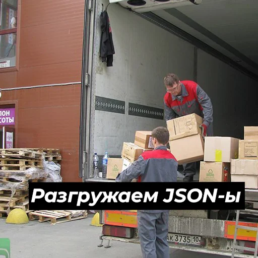 🚚 Стикер «На завод» для Telegram