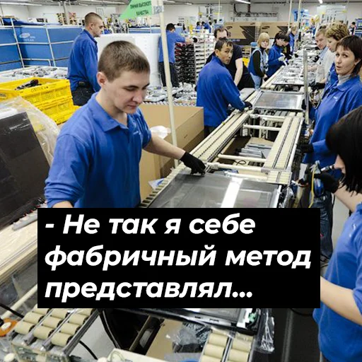 😒 Стикер «На завод» для Telegram