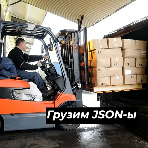 🚛 Стикер «На завод» для Telegram