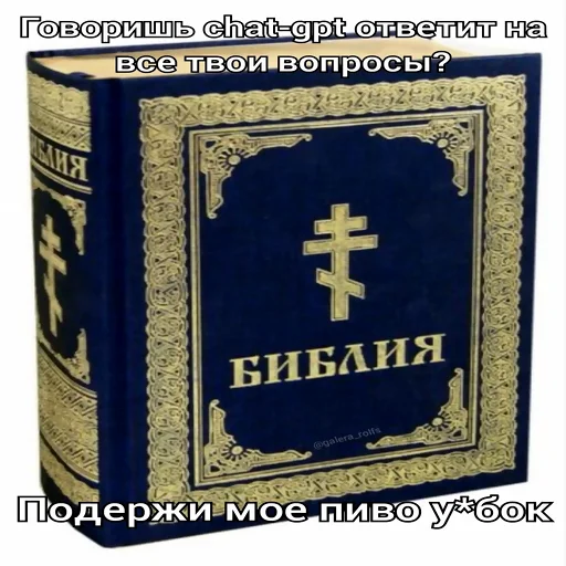 😇 Стикер «typical it» для Telegram