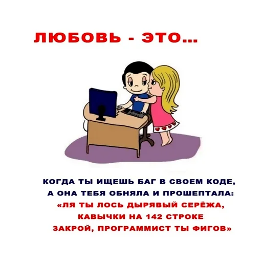 ❤️ Стикер «typical it» для Telegram
