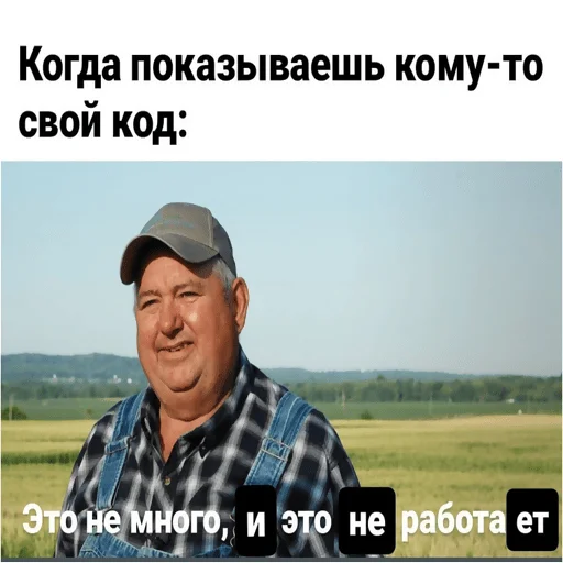 👨‍🌾 Стикер «typical it» для Telegram