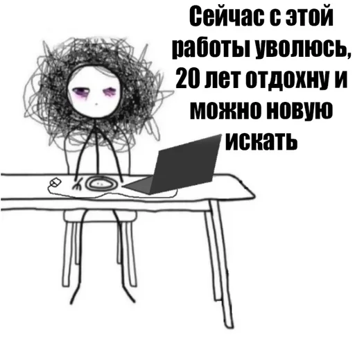 💼 Стикер «typical it» для Telegram