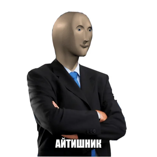🤡 Стикер «typical it» для Telegram