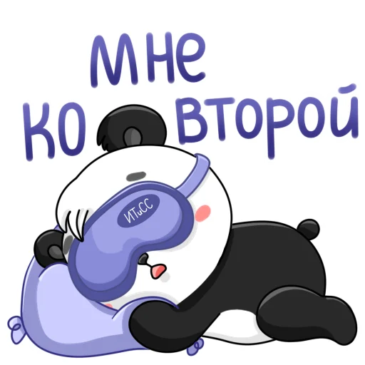 😴 Стикер «Привет ИТиСС» для Telegram