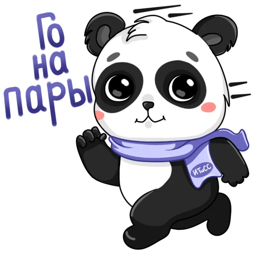 🏃 Стикер «Привет ИТиСС» для Telegram