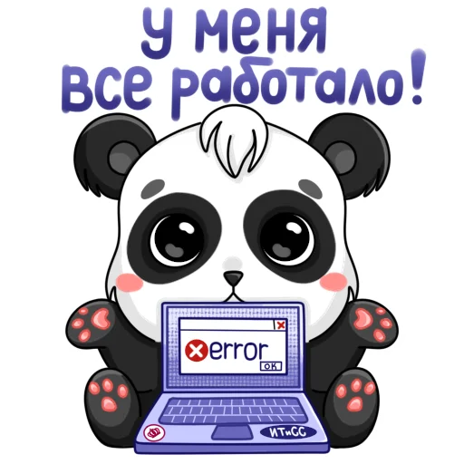 🤷‍♂️ Стикер «Привет ИТиСС» для Telegram