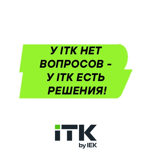 ☝️ Стикер «iTK» для Telegram