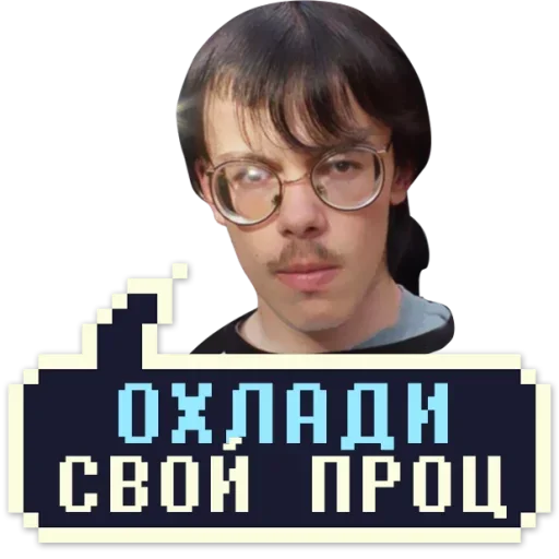 😔 Стикер «Айти Мачо» для Telegram