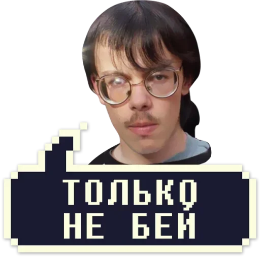 😠 Стикер «Айти Мачо» для Telegram