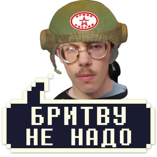 🔪 Стикер «Айти Мачо» для Telegram