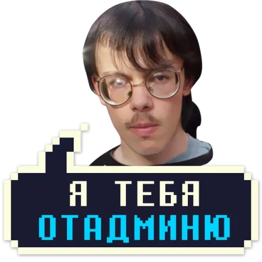💋 Стикер «Айти Мачо» для Telegram