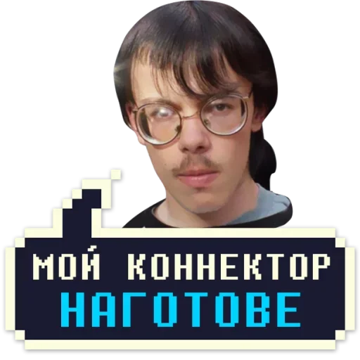 🤘 Стикер «Айти Мачо» для Telegram