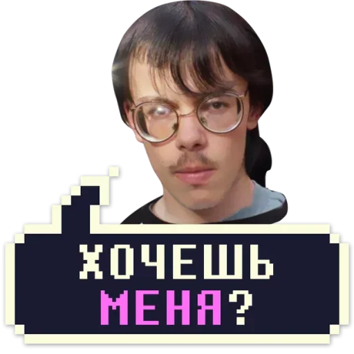 😍 Стикер «Айти Мачо» для Telegram