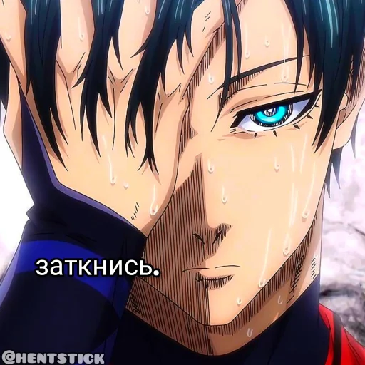 😡 Стикер «Itoshi Rin Blue Lock стикеры» для Telegram