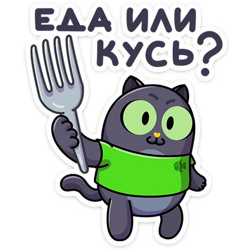 😈 Стикер «Это Кот» для Telegram