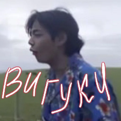 🫣 Стикер «пуленепробиваемые мальчики (bts)» для Telegram