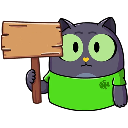 🪧 Стикер «Это Кот Без Текста» для Telegram