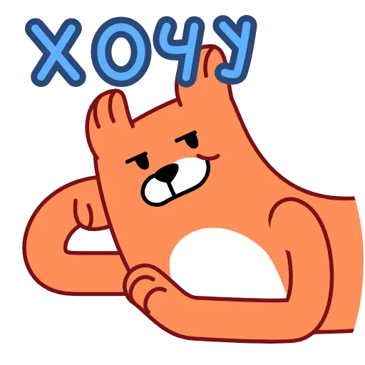 😏 Стикер «Это Лис» для Telegram