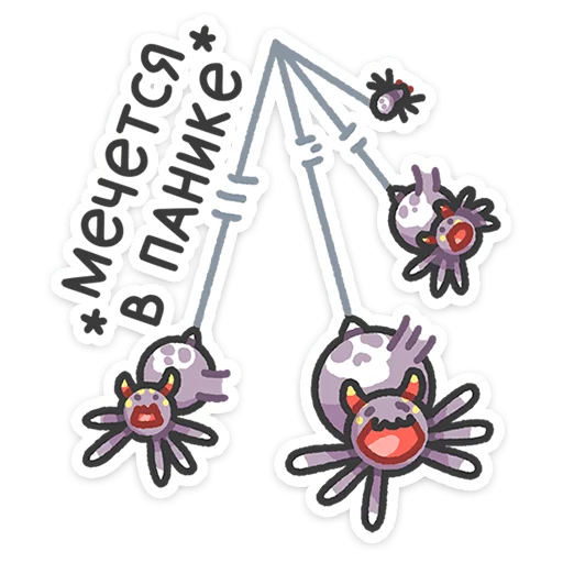 🕷️ Стикер «Итти» для Telegram
