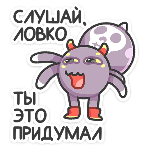 😏 Стикер «Итти» для Telegram
