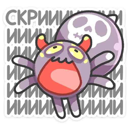 🕷️ Стикер «Итти» для Telegram